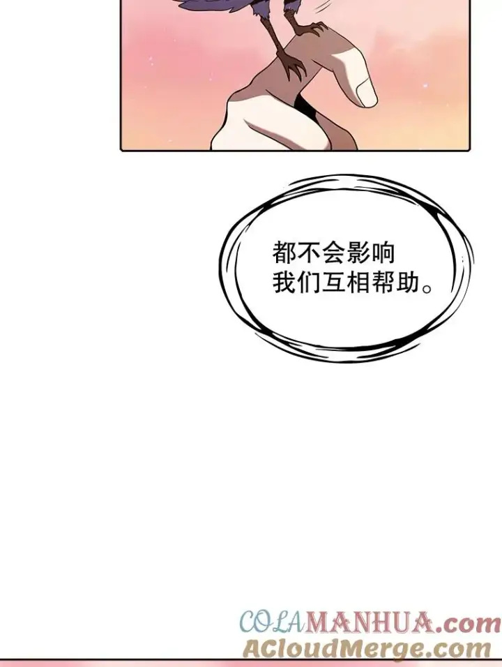 《从地狱归来的圣座》21.同盟图81