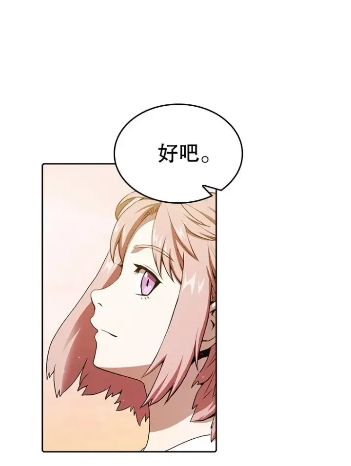《从地狱归来的圣座》21.同盟图83