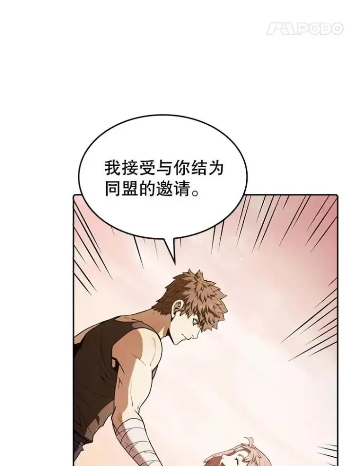 《从地狱归来的圣座》21.同盟图84