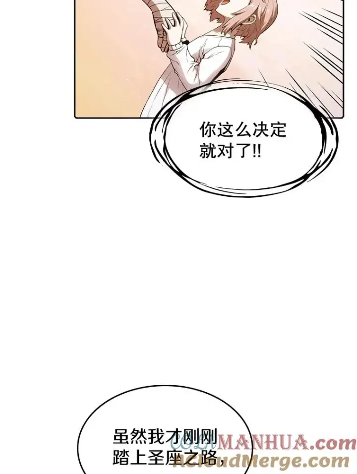 《从地狱归来的圣座》21.同盟图85