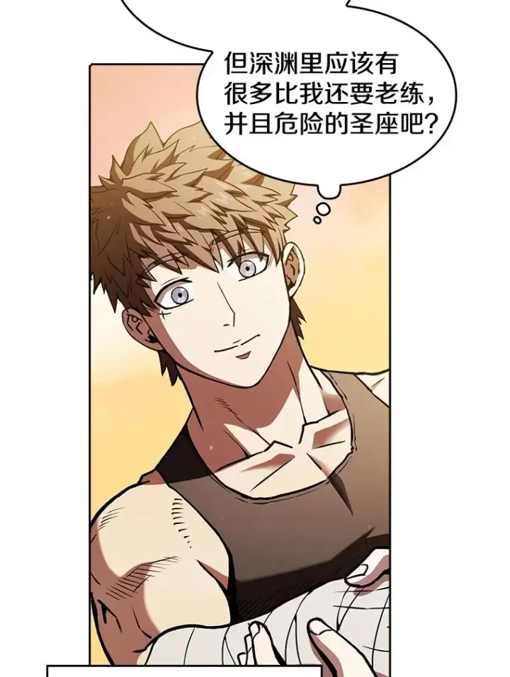《从地狱归来的圣座》21.同盟图86