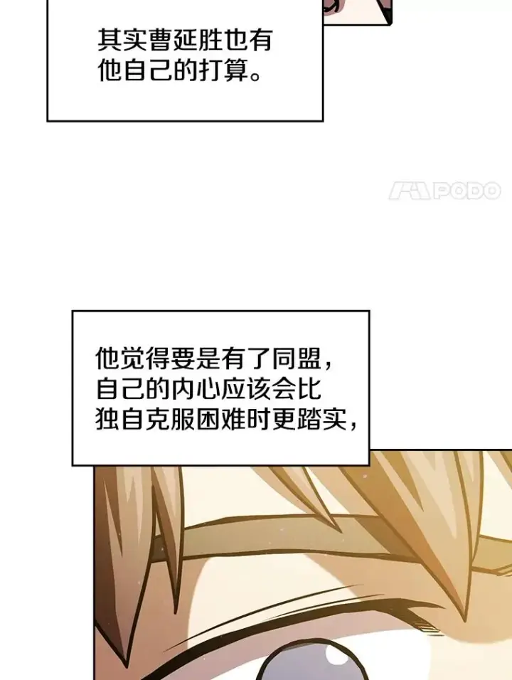 《从地狱归来的圣座》21.同盟图87
