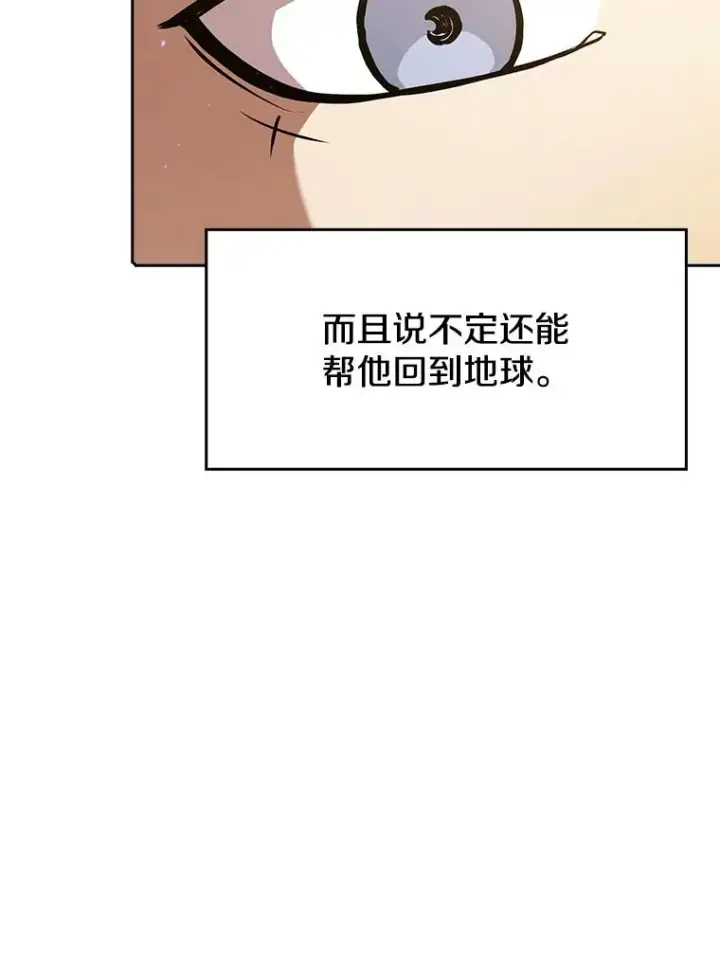 《从地狱归来的圣座》21.同盟图88