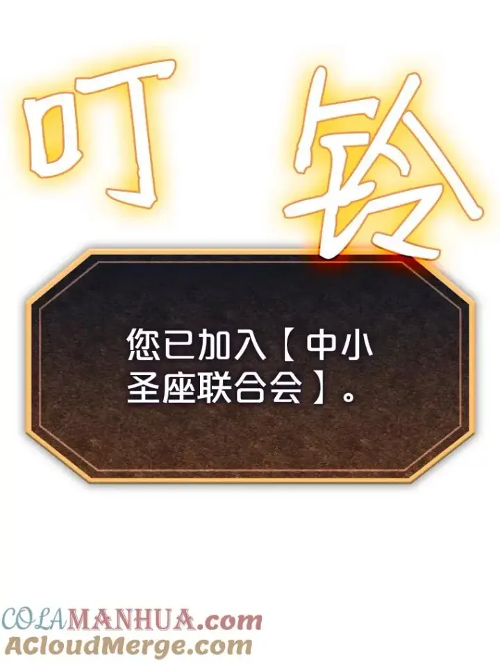 《从地狱归来的圣座》21.同盟图89