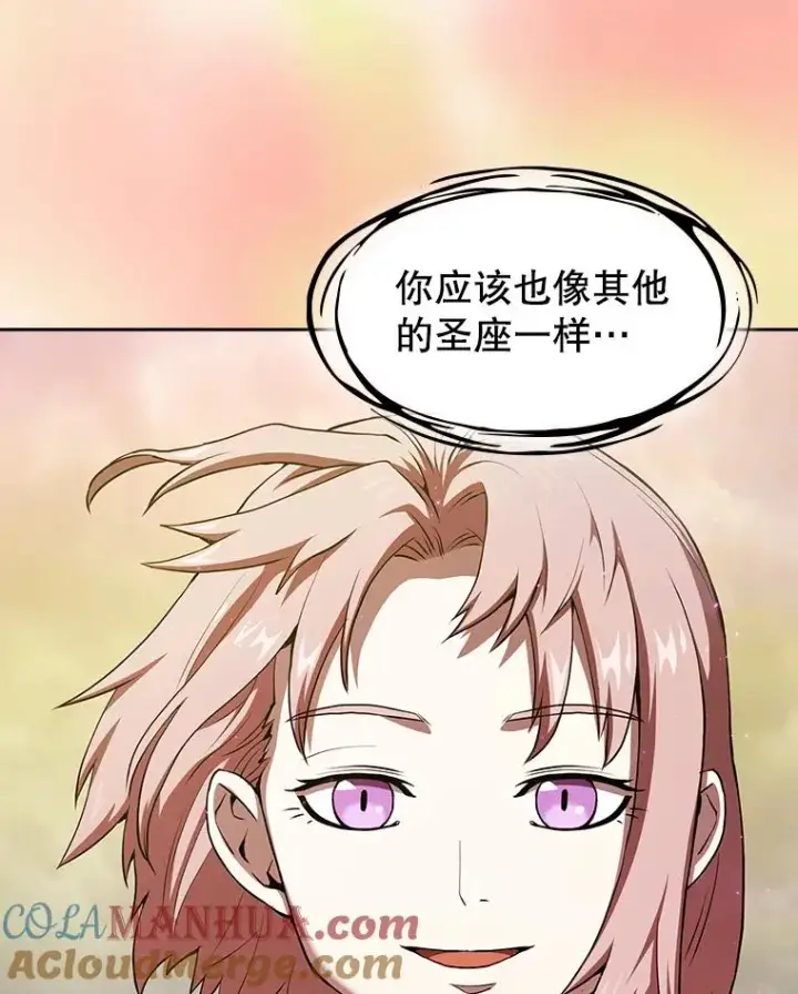 《从地狱归来的圣座》21.同盟图9