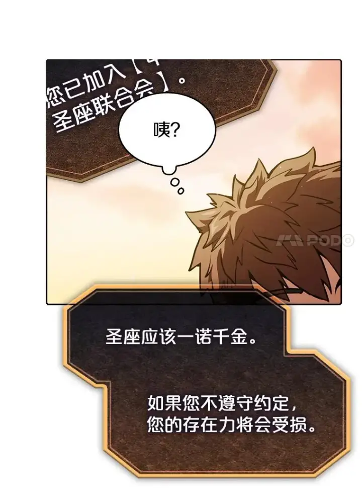 《从地狱归来的圣座》21.同盟图90