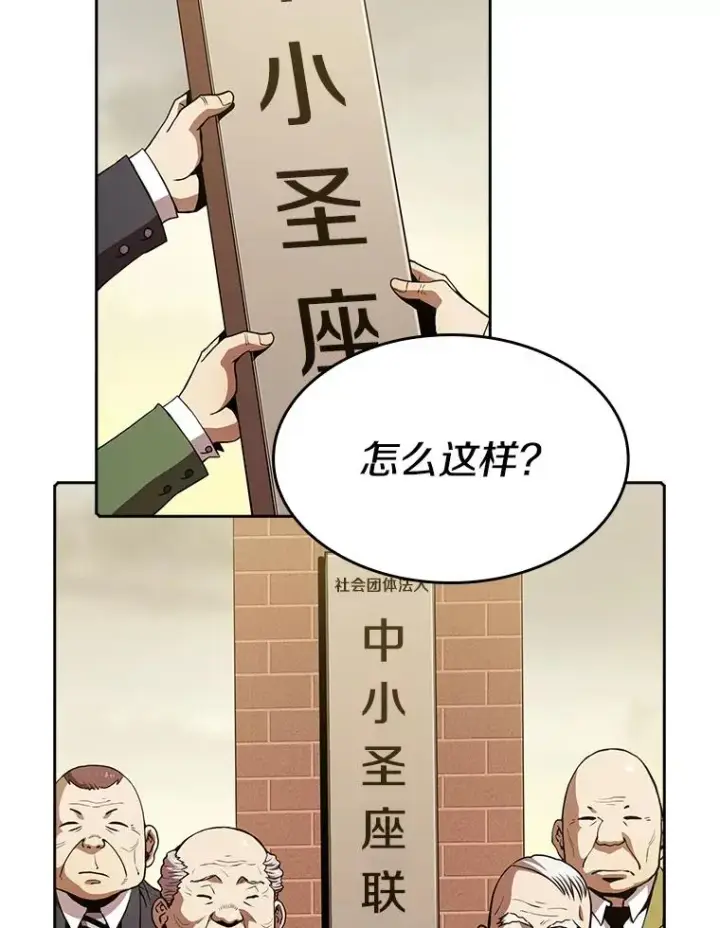 《从地狱归来的圣座》21.同盟图92