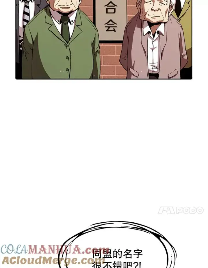 《从地狱归来的圣座》21.同盟图93