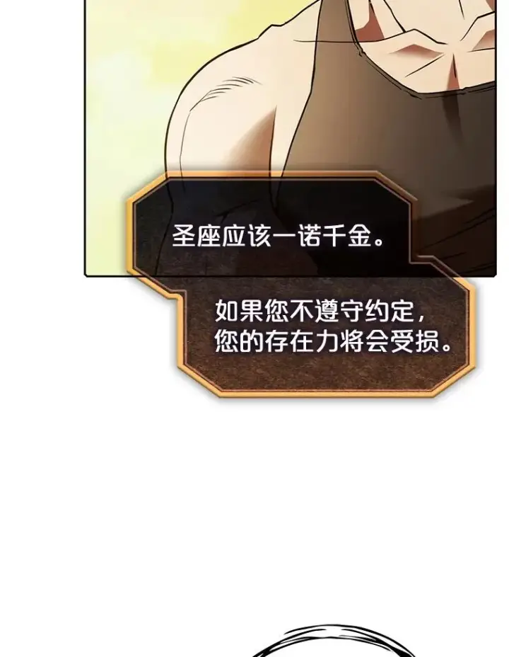 《从地狱归来的圣座》21.同盟图96
