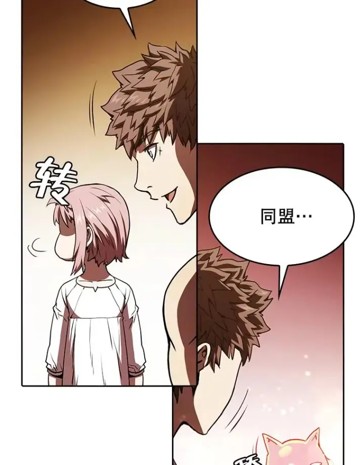 《从地狱归来的圣座》22.觉醒图10