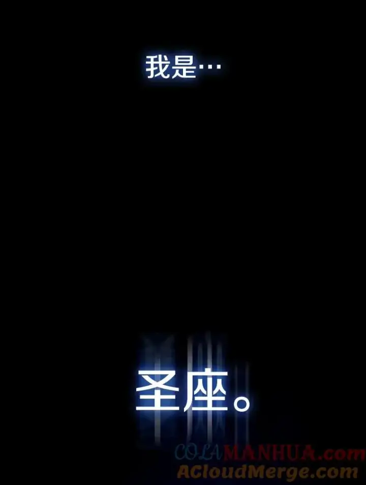 《从地狱归来的圣座》22.觉醒图101
