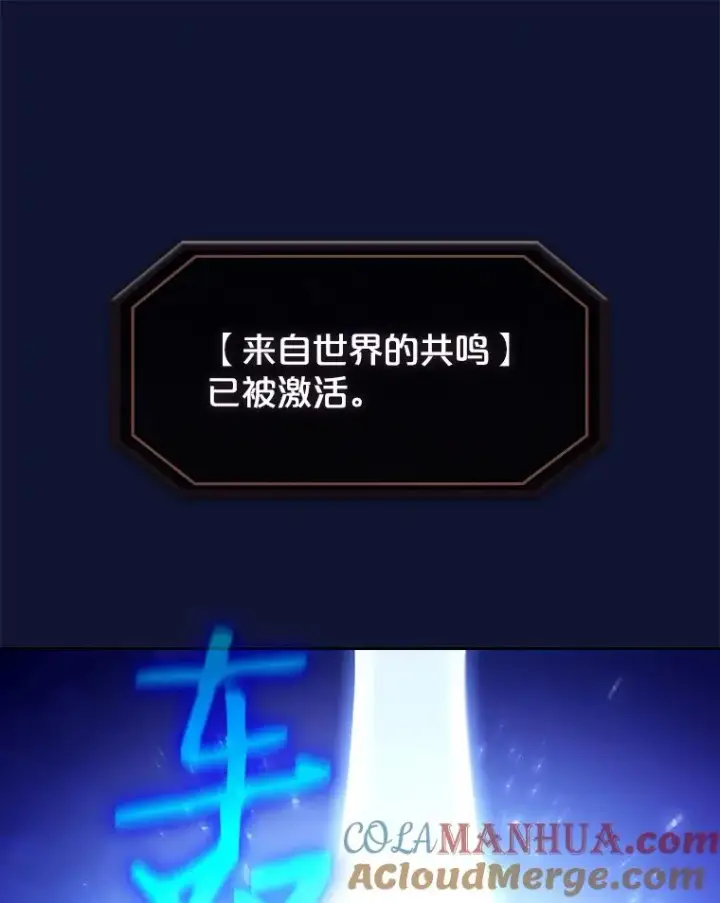 《从地狱归来的圣座》22.觉醒图105