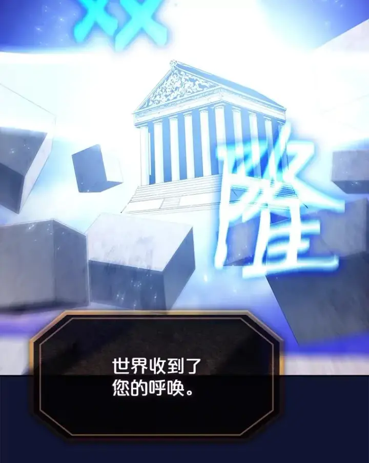 《从地狱归来的圣座》22.觉醒图106