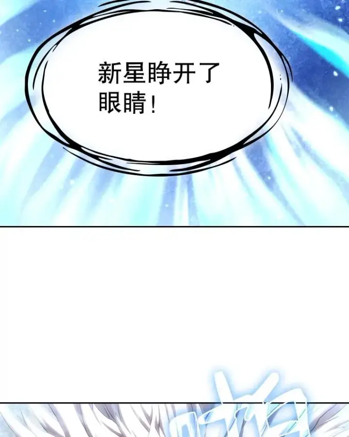 《从地狱归来的圣座》22.觉醒图112
