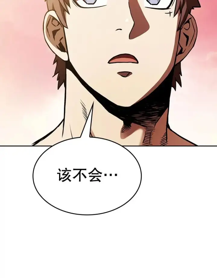 《从地狱归来的圣座》22.觉醒图12