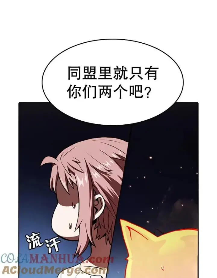 《从地狱归来的圣座》22.觉醒图13