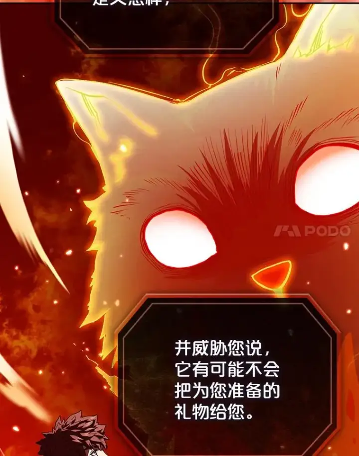 《从地狱归来的圣座》22.觉醒图18