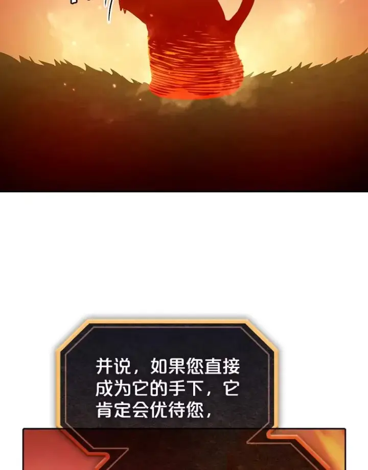 《从地狱归来的圣座》22.觉醒图2