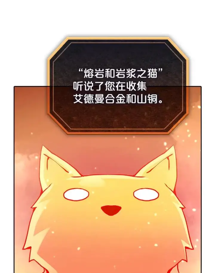 《从地狱归来的圣座》22.觉醒图20