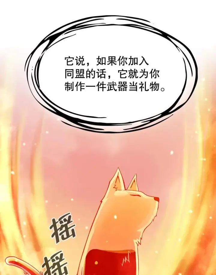 《从地狱归来的圣座》22.觉醒图23