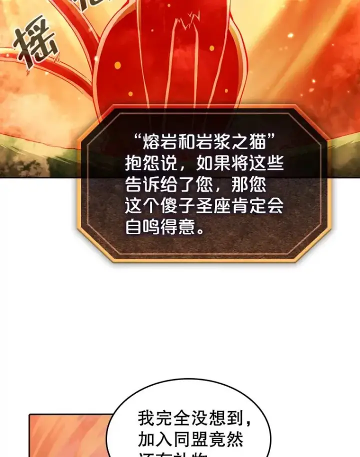 《从地狱归来的圣座》22.觉醒图24