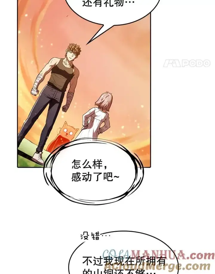 《从地狱归来的圣座》22.觉醒图25