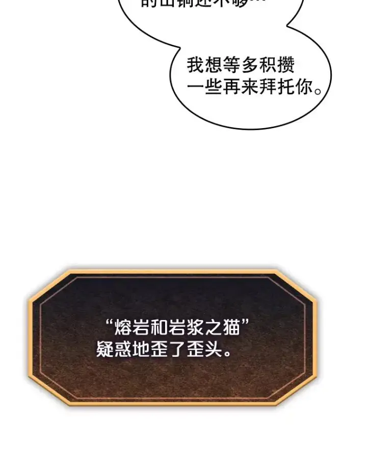 《从地狱归来的圣座》22.觉醒图26