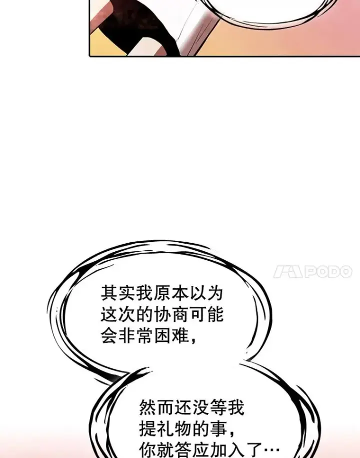 《从地狱归来的圣座》22.觉醒图28