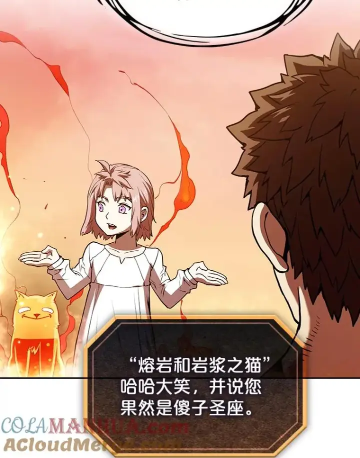 《从地狱归来的圣座》22.觉醒图29