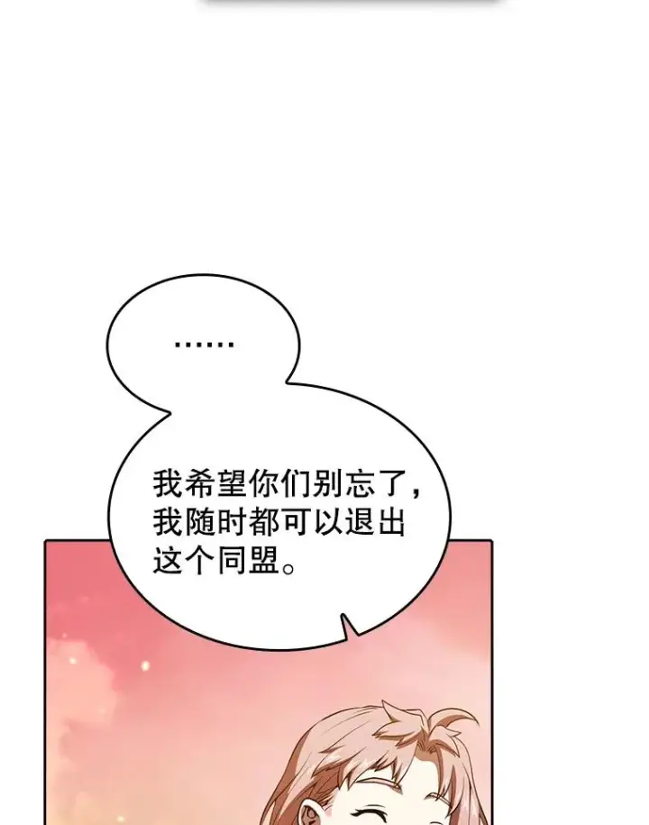 《从地狱归来的圣座》22.觉醒图30
