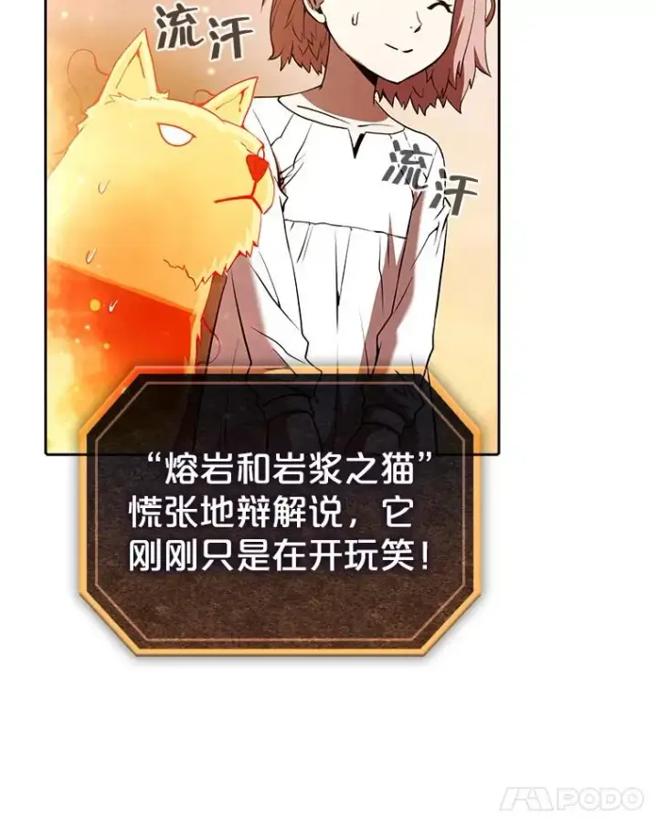 《从地狱归来的圣座》22.觉醒图31