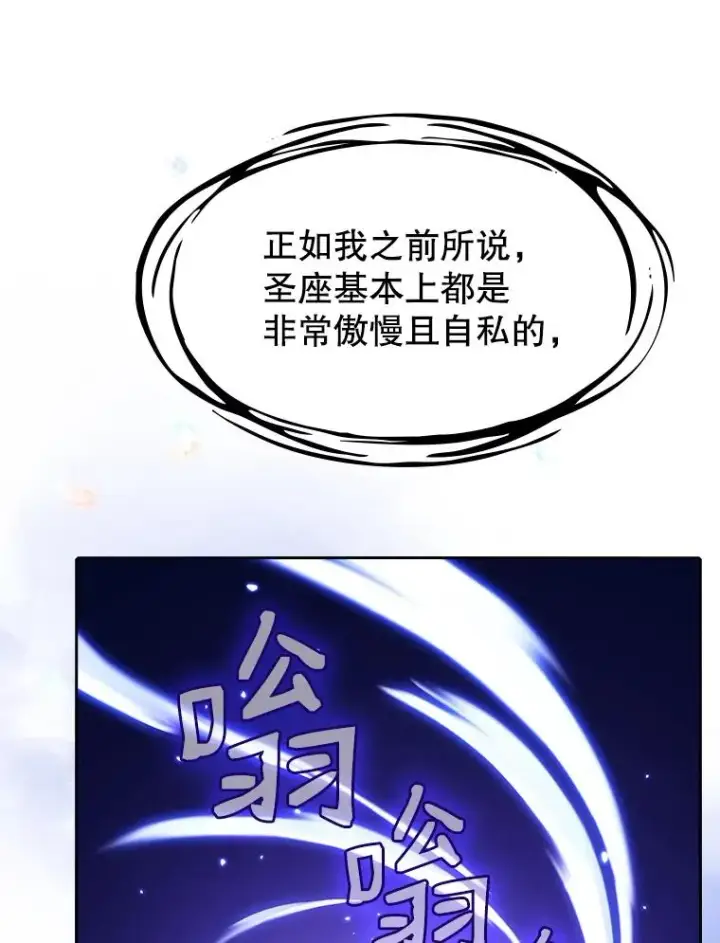《从地狱归来的圣座》22.觉醒图32