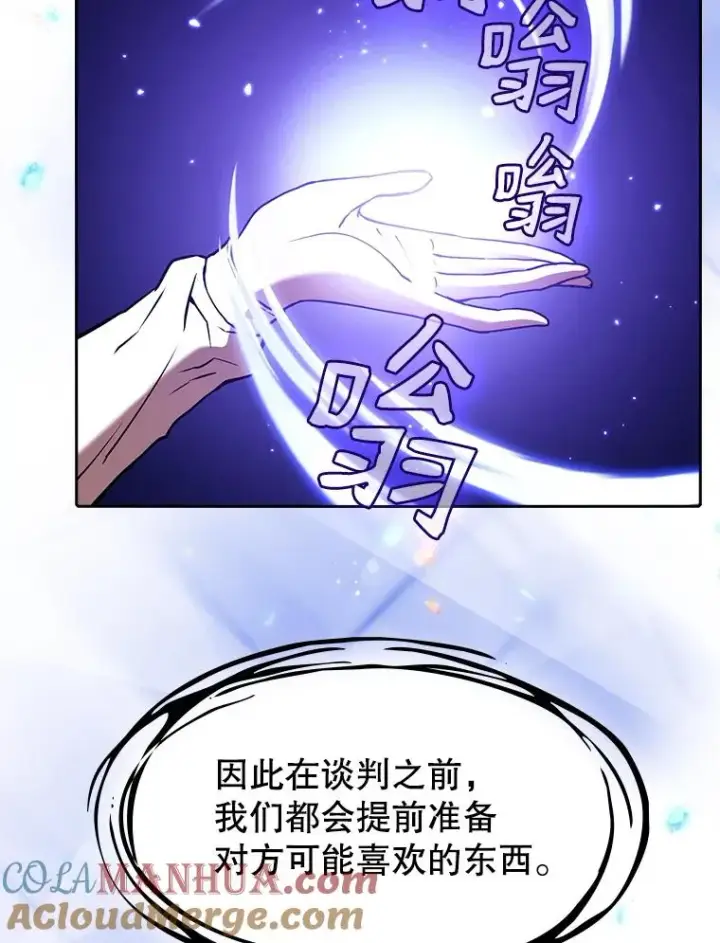 《从地狱归来的圣座》22.觉醒图33