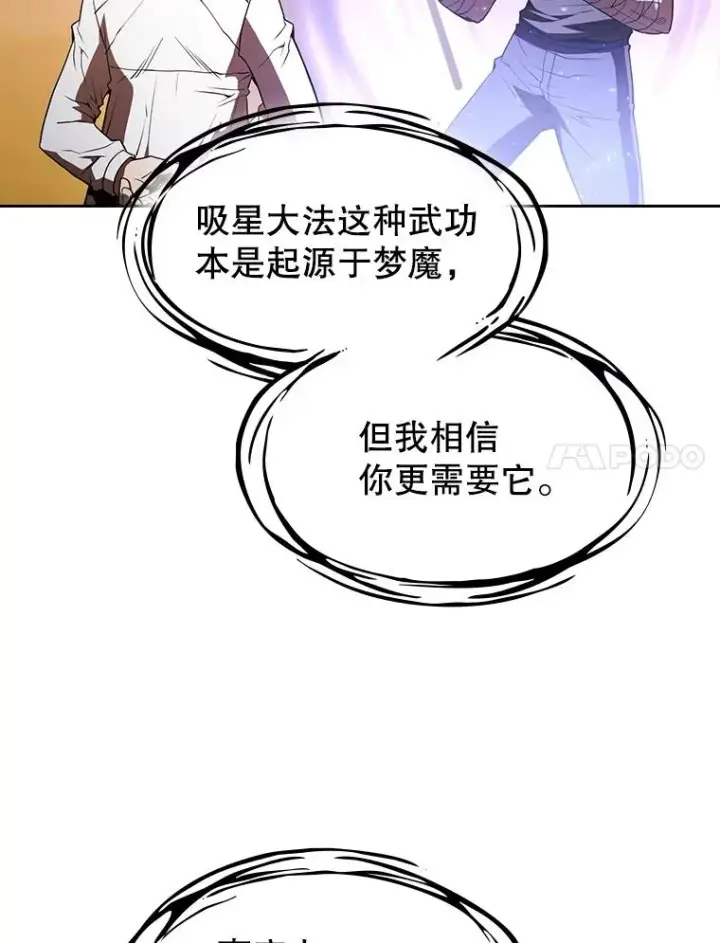《从地狱归来的圣座》22.觉醒图38