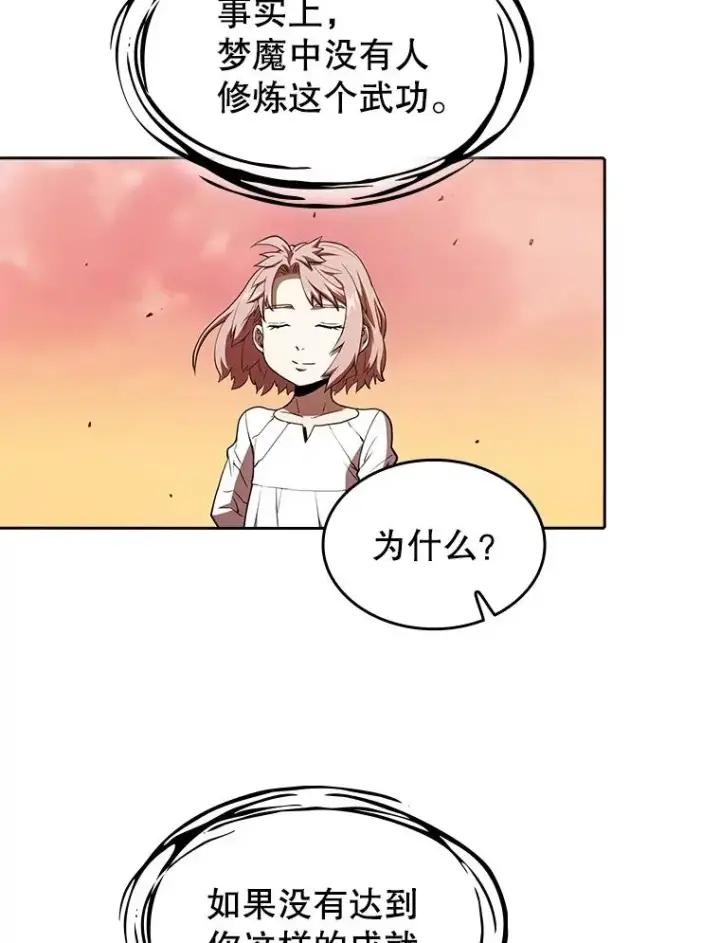 《从地狱归来的圣座》22.觉醒图39