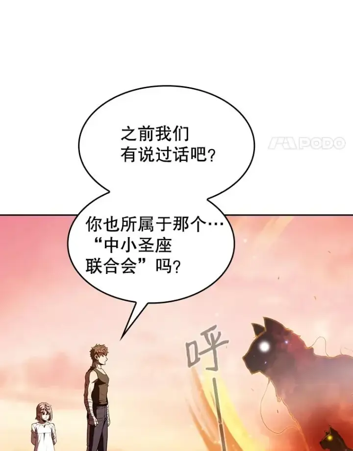 《从地狱归来的圣座》22.觉醒图4