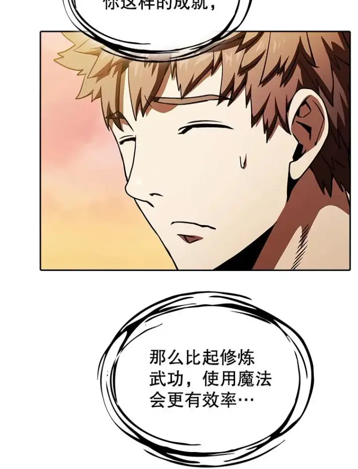 《从地狱归来的圣座》22.觉醒图40