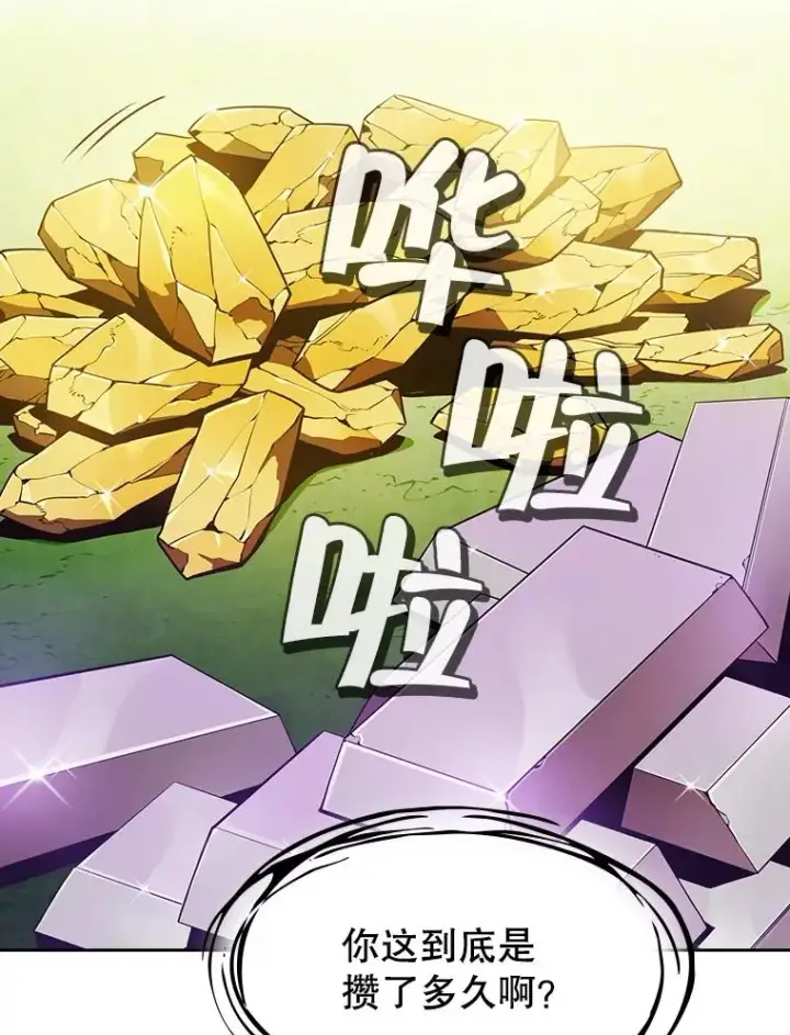 《从地狱归来的圣座》22.觉醒图42