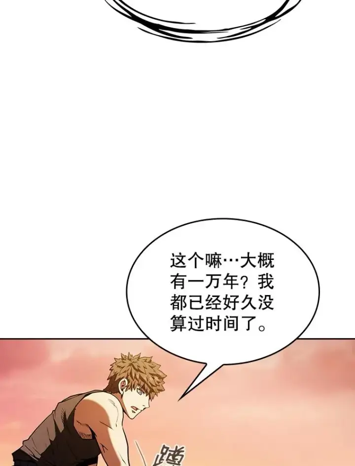 《从地狱归来的圣座》22.觉醒图43