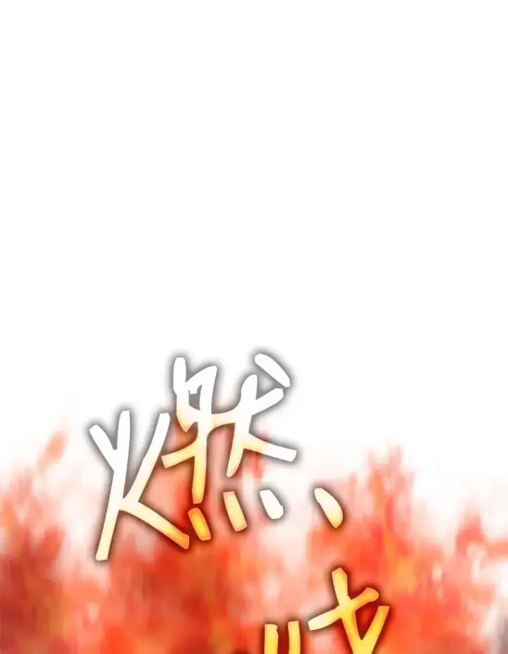 《从地狱归来的圣座》22.觉醒图46
