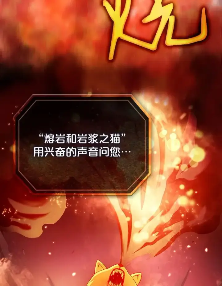 《从地狱归来的圣座》22.觉醒图47