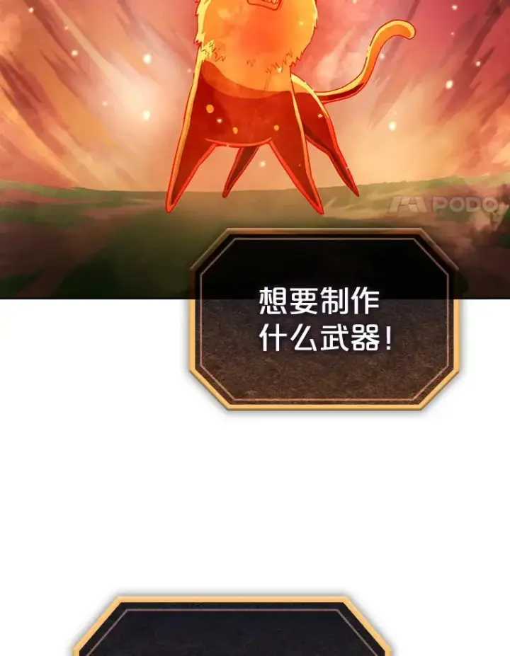 《从地狱归来的圣座》22.觉醒图48