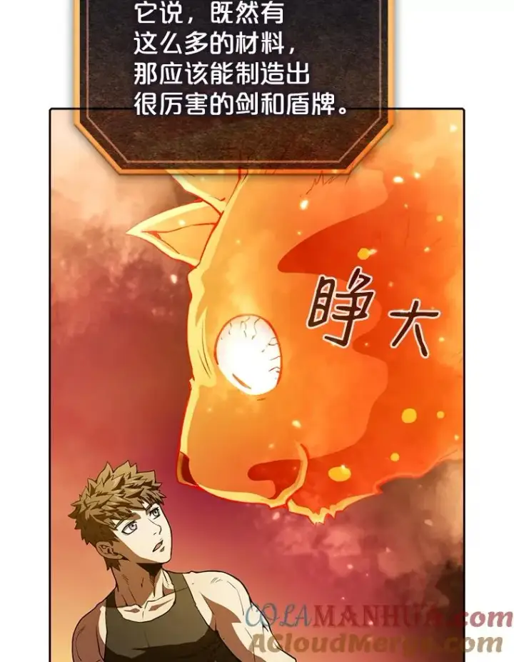 《从地狱归来的圣座》22.觉醒图49