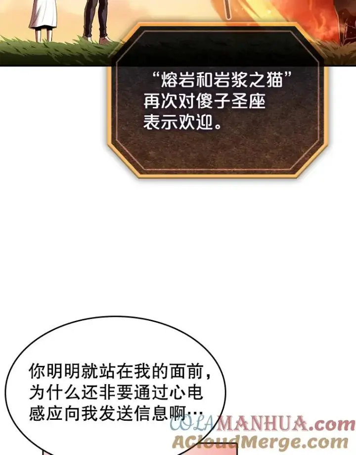 《从地狱归来的圣座》22.觉醒图5