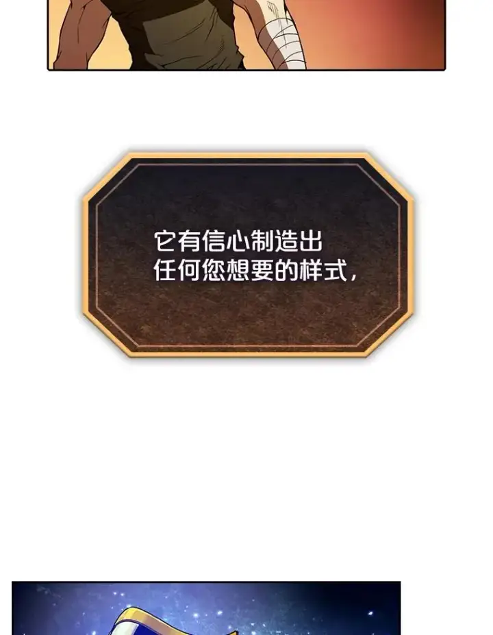 《从地狱归来的圣座》22.觉醒图50