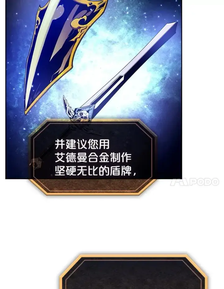 《从地狱归来的圣座》22.觉醒图51