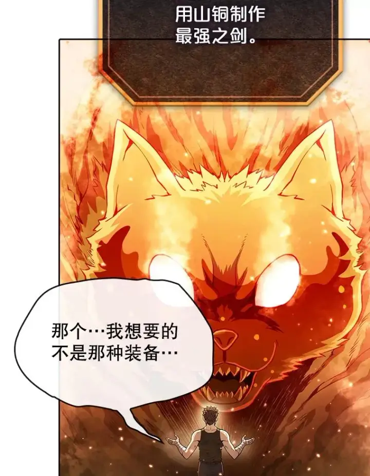 《从地狱归来的圣座》22.觉醒图52