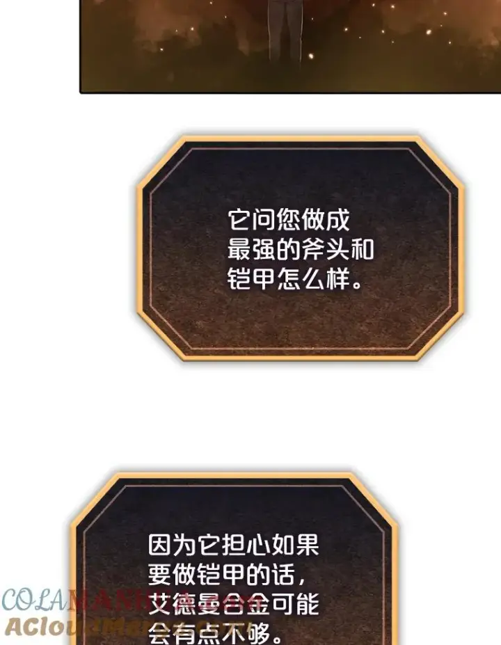 《从地狱归来的圣座》22.觉醒图53