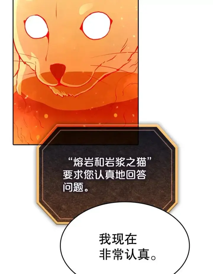 《从地狱归来的圣座》22.觉醒图56