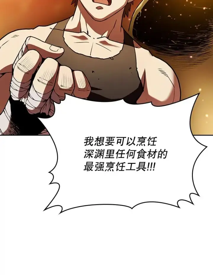 《从地狱归来的圣座》22.觉醒图59